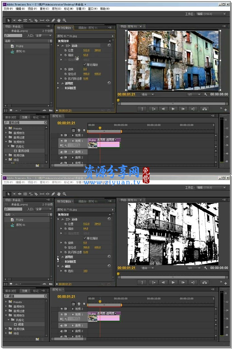 premiere pro cs6影视编辑剪辑设计与制作培训实例视频教程