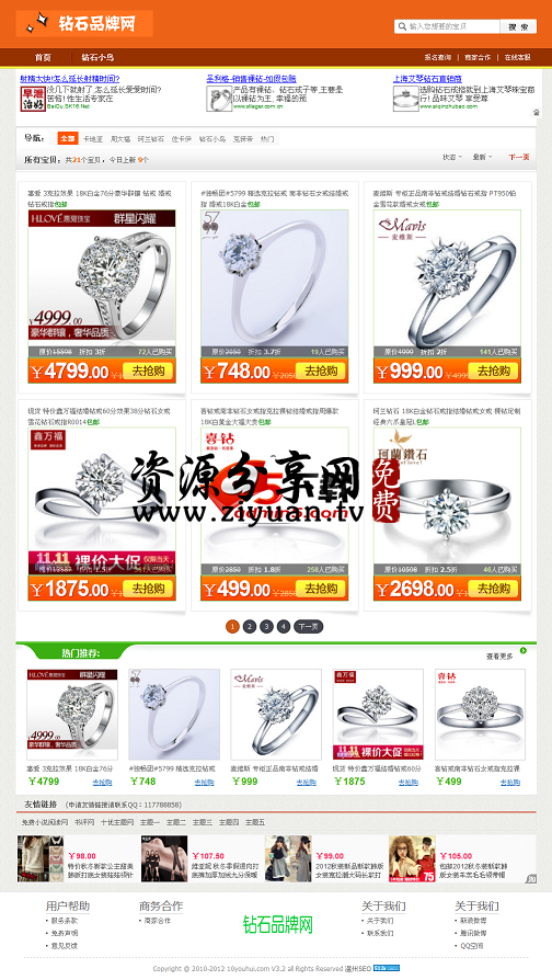 特别推荐 wordpress 经典的淘宝客主题