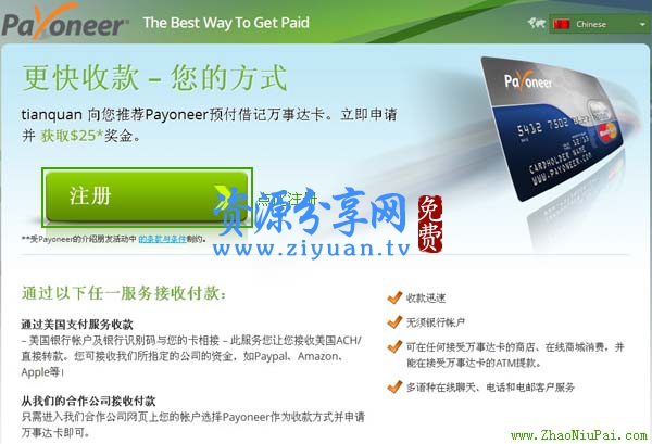 Payoneer万事达预付卡+美国银行账号申请教程