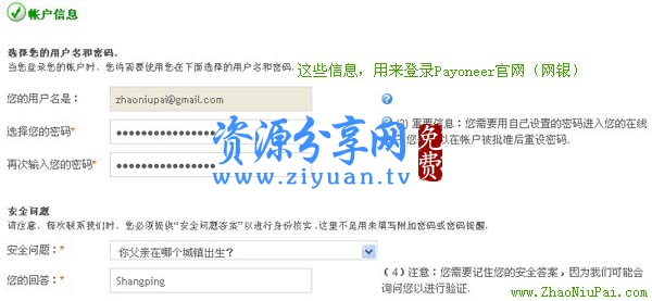 Payoneer万事达预付卡+美国银行账号申请教程