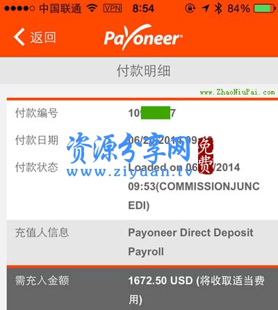 CJ国号用Payoneer