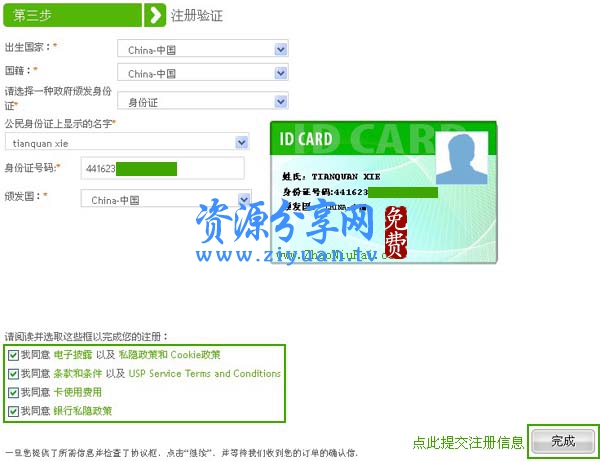 Payoneer万事达预付卡+美国银行账号申请教程