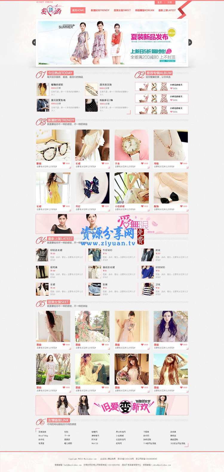 价值400元爱语滴_GBK编码完美支持DZx3.2_爱语滴f1 1.2