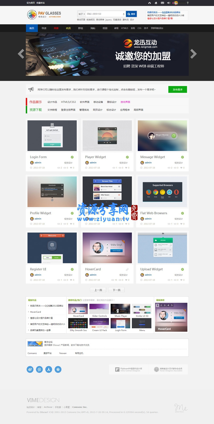 X3设计ZCOOL类型 商业版 - 第1张