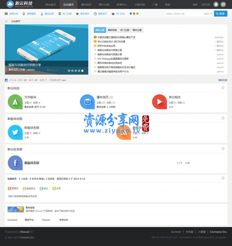 价值248元的DISCUZ模板_动感优雅图片素材网_商业版GBK - 第3张
