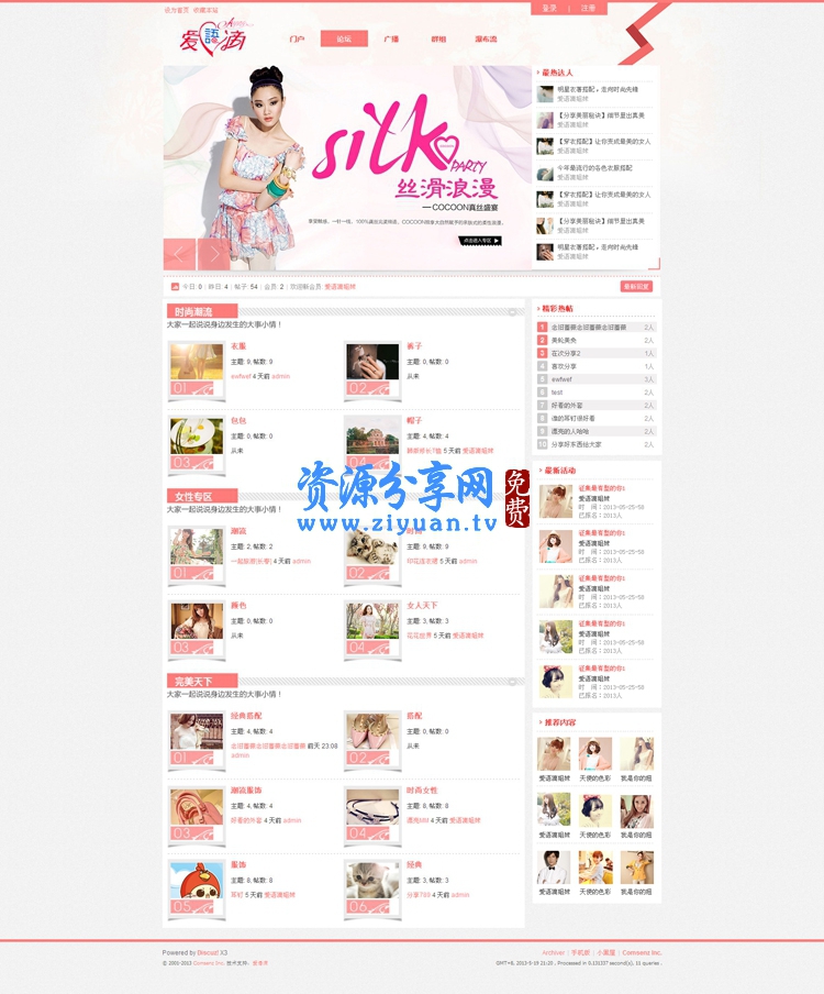价值400元爱语滴_GBK编码完美支持DZx3.2_爱语滴f1 1.2 