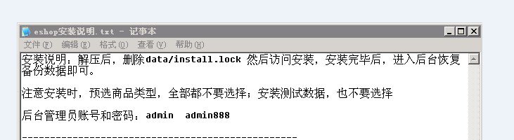 ECSHOP2.7.3 精仿趣玩网商业模板免费分享安装说明