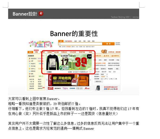 淘宝内部 Banner 设计 PPT 培训稿 PSD 实例