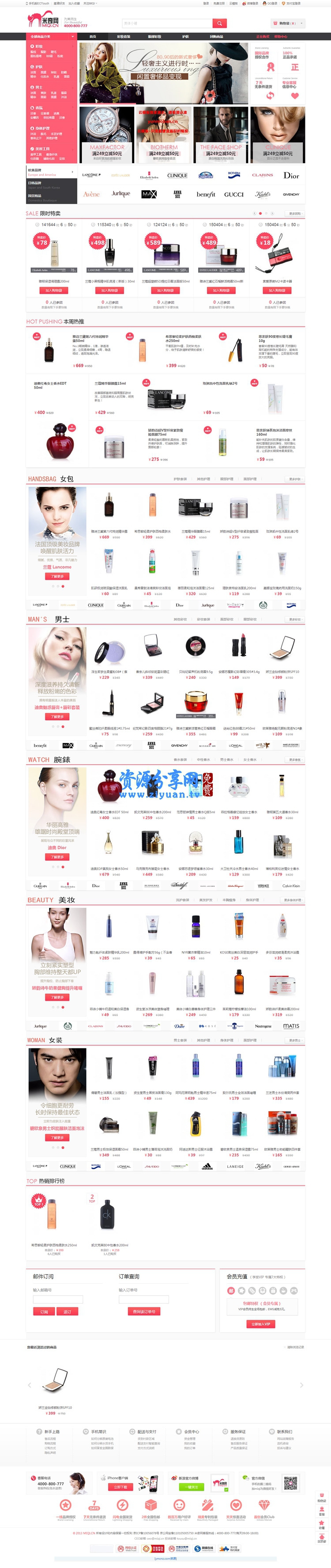 ECTouch企业版_微信通V2_米奇PC2014_微支付_ECSHOP米奇网模板 - 第1张 ECTouch企业版_微信通V2_米奇PC2014_微支付_ECSHOP米奇网模板