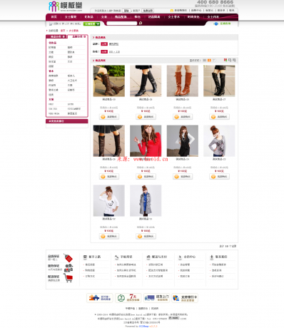 ecshop2.7.3 仿女人街商业模板，网上女人商城源码