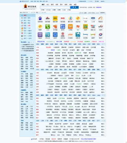 晴天网址导航系统 v5.0 最新商业破解版，无任何限制，ASP+ACCESS 源码