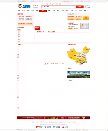 企商路商业模板+114 套企业模板,大型 B2B 商业系统,DT5.0 内核 DESTOON 商业模板完全免费下载