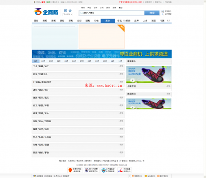 企商路商业模板+114 套企业模板,大型 B2B 商业系统,DT5.0 内核 DESTOON 商业模板完全免费下载