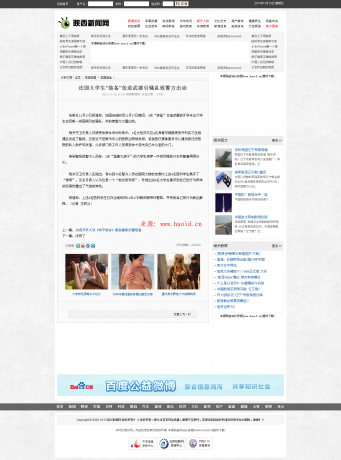 陕西新闻网源码整站打包下载 dedecms 内核，适用于地方新闻资讯门户网