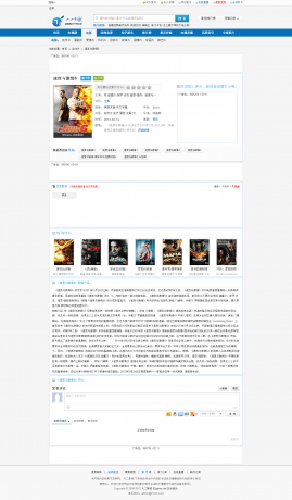 仿 yiyi.cc 一一电影网，92game 最新出品，帝国 CMS7.0 内核，带数据完整下载