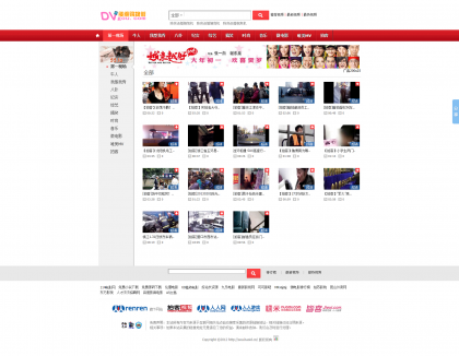 仿搜狐视频分享源码，红色大气模板，整站带数据