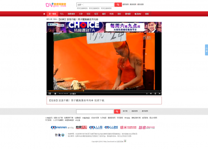 仿搜狐视频分享源码，红色大气模板，整站带数据