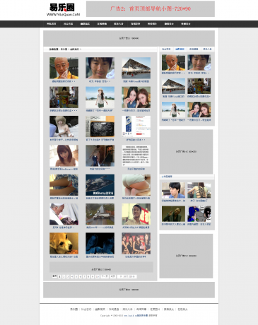 易乐圈搞笑图片网整站源码，dedecms 内核黑色风格猎奇网打包程序
