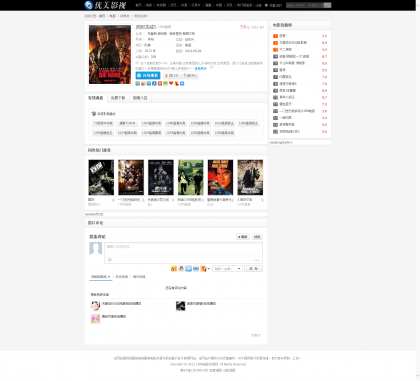 优美影视整站源码,光线 CMS1.5 最新模板带 2 万多部电影数据
