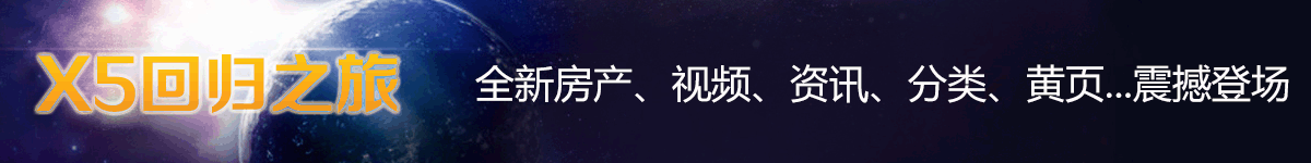 163K地方门户系统X5最新破解版版本 2016强势升级 全新房产+同步手机版+贴吧上线+微信对接