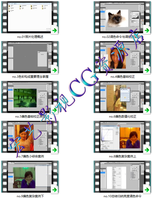 Photoshop cs6 51RGB万晨曦老师 中文版视频教程_照片后期处理 下载5