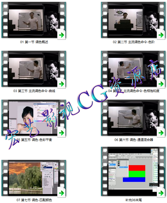 Photoshop cs6 51RGB万晨曦老师 中文版视频教程_照片后期处理 下载