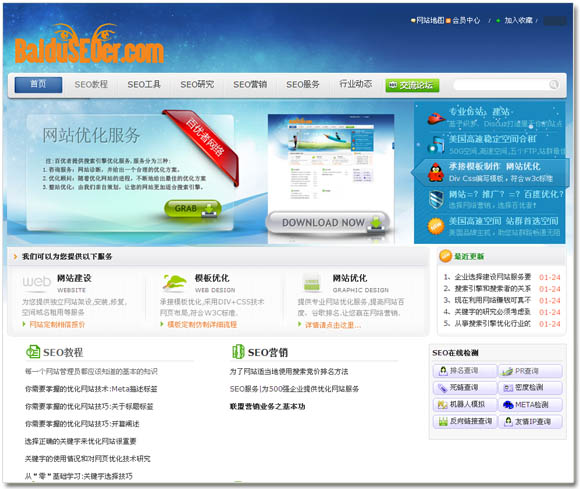 建站公司专用40套DEDECMS5.7织梦企业站模板