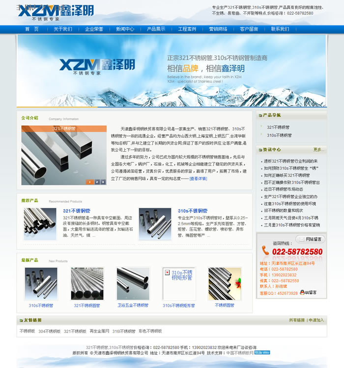 建站公司专用40套DEDECMS5.7织梦企业站模板