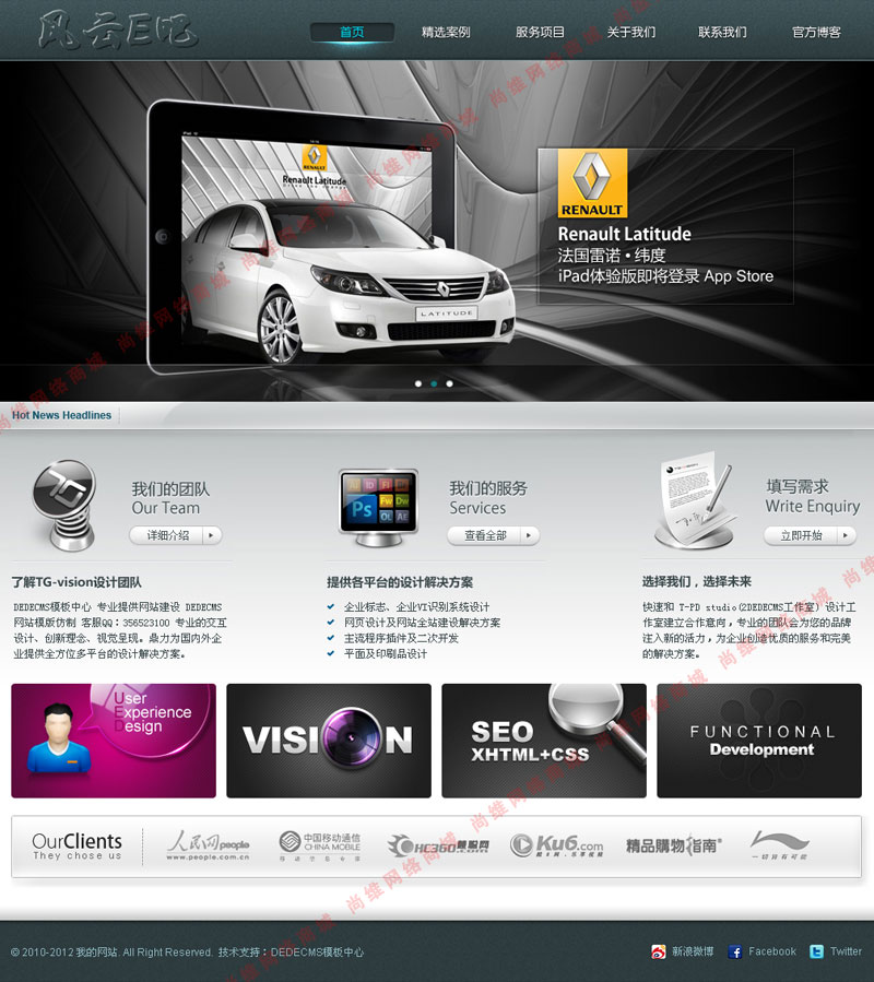 建站公司专用40套DEDECMS5.7织梦企业站模板