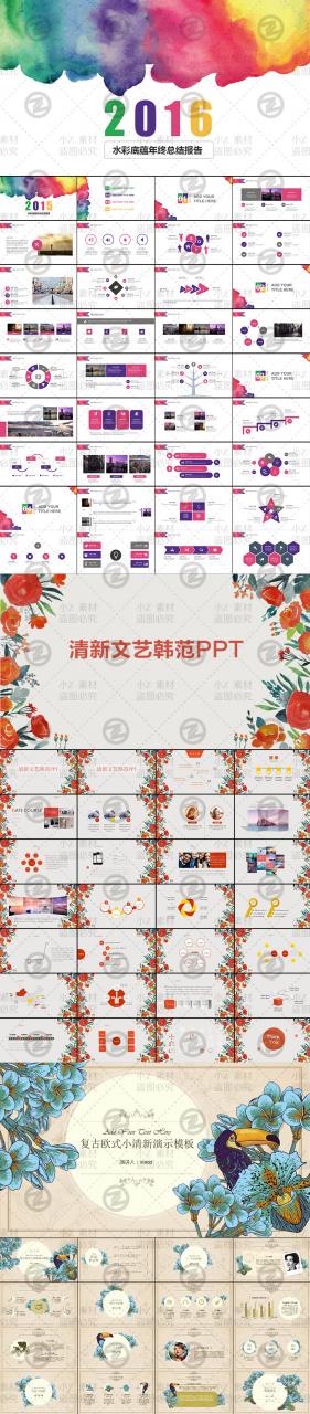 50个经典商务PPT模板