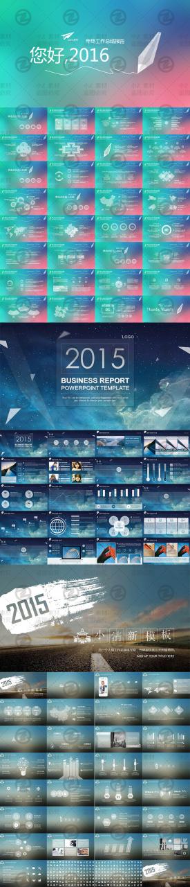 50个经典商务PPT模板