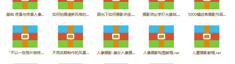 单反拍摄，摄影入门拍摄视频教程大全