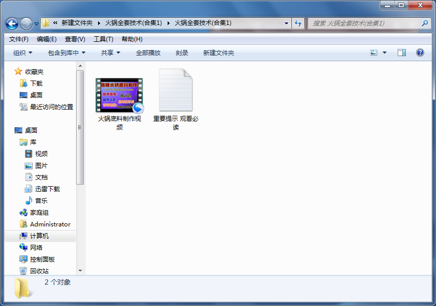 火锅干锅麻辣香锅技术配方视频教程大全