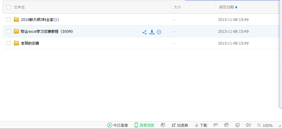 会计从业资格考试会计基础视频教程