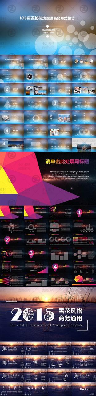 50个经典商务PPT模板