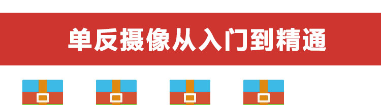 单反拍摄，摄影入门拍摄视频教程大全