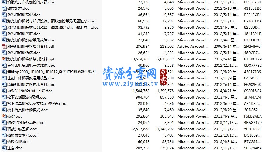 打印机复印机维修视频教程一体机喷墨机硒鼓加粉维修视频学习教程