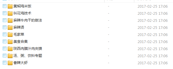 全国各地著名特色小吃配方技术教程 地摊小吃 全套视频文档资料