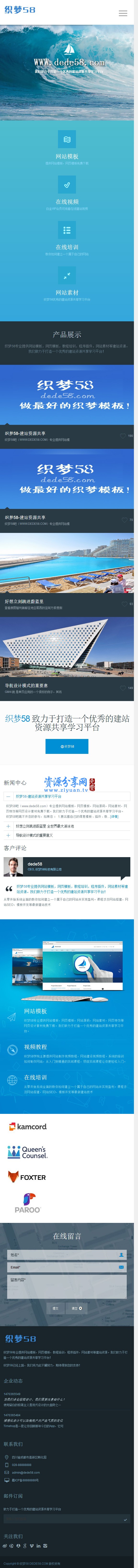 织梦 dedecms 高端集团响应式自适应企业网站源码