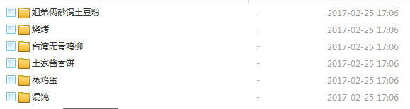 全国各地著名特色小吃配方技术教程 地摊小吃 全套视频文档资料
