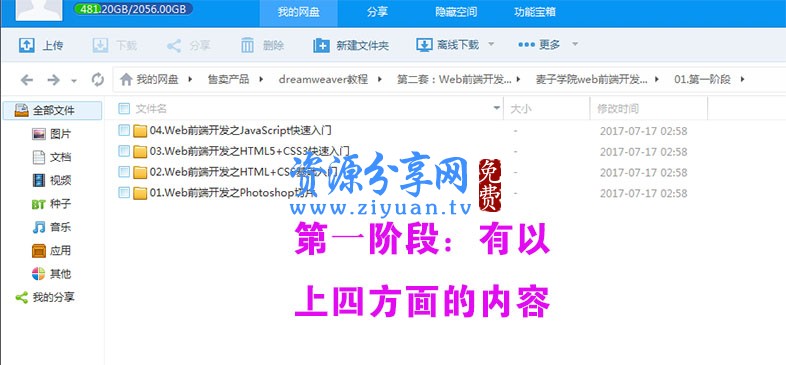 最新Dreamweaver DW软件自学网页设计制作视频教程入门到精通