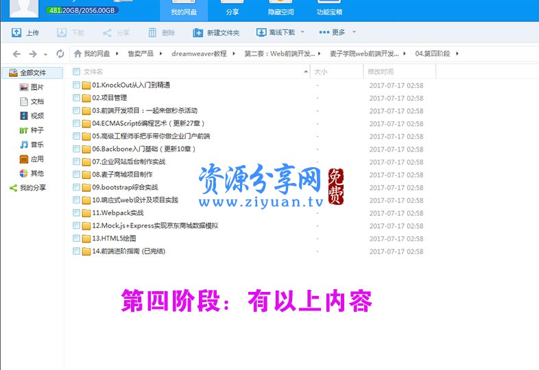 最新Dreamweaver DW软件自学网页设计制作视频教程入门到精通
