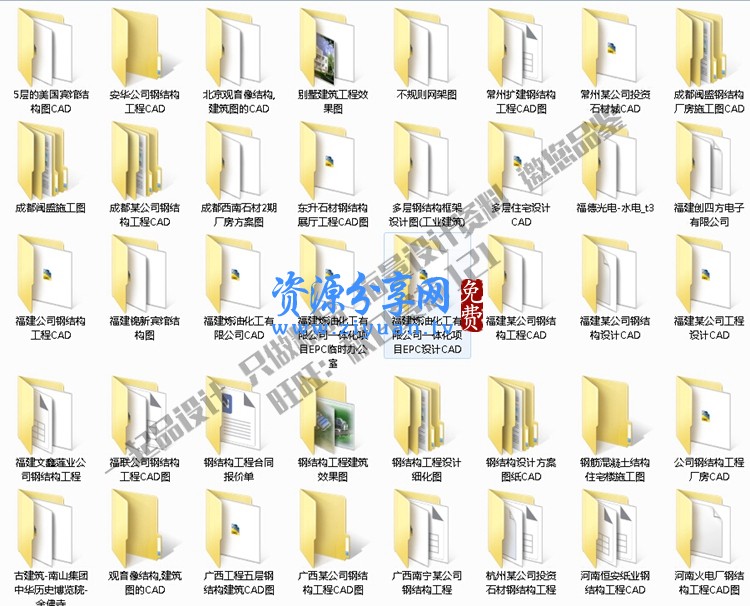 CAD钢结构图纸 建筑办公楼厂房施工方案 工程设计大全