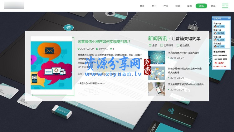 大气微信小程序自适应 HTML5 企业网站源码+WAP 手机版