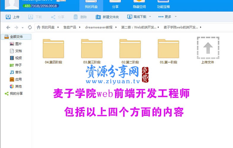 最新Dreamweaver DW软件自学网页设计制作视频教程入门到精通