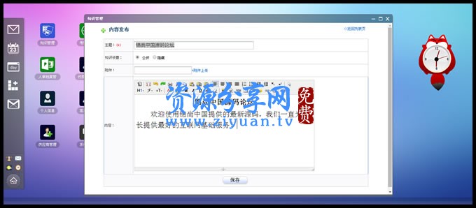 最新 OA 办公系统 OA 协同办公系统包含 CRM 客户管理系统+内部聊天工具+自适应手机