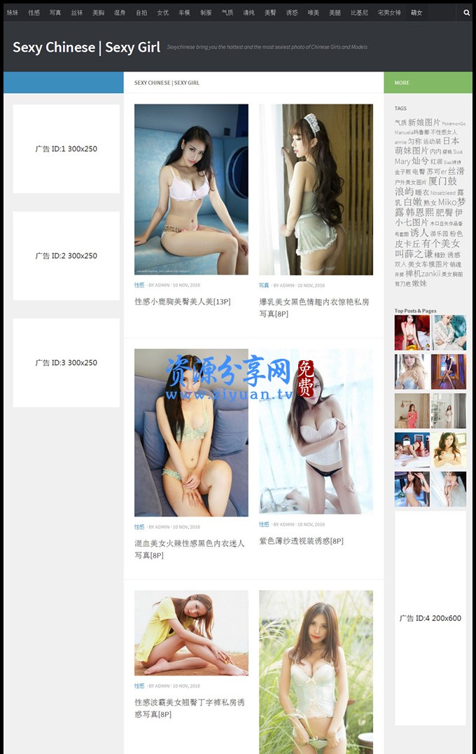 帝国CMS仿《Sexychinese》美女图片站源码火车头采集