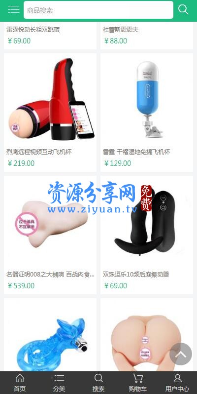 2018最新ecshop商城源码网站成人用品网站模板带微信分销+支付+手机版wap