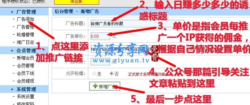 全自动式微信公众号爆粉推源码,增粉吸粉神器,淘宝客自动赚钱