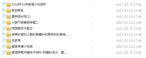 全国各地著名特色小吃配方技术教程 地摊小吃 全套视频文档资料